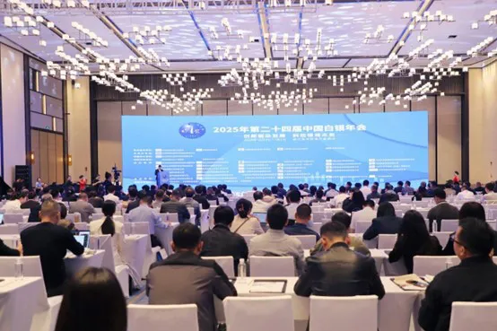 Fudar Alloy: Special Invited Co-organizer for the 24th China Silver Conference in 2025