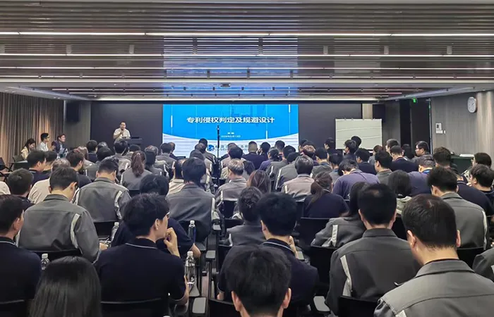 Fuda Alloy Holds Special Training on Patent Portfolio Strategy and Case Studies