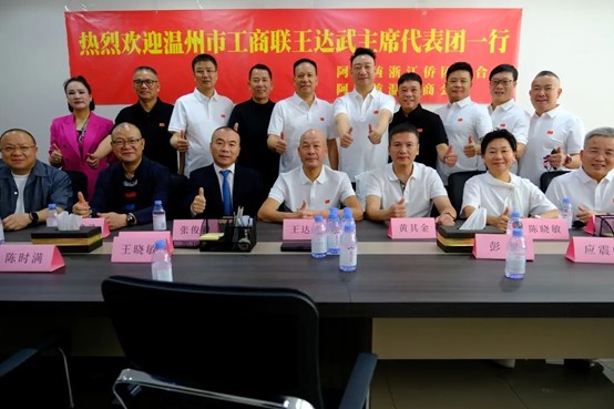 The delegation met with representatives of the Zhejiang Overseas Chinese Federation and the Wenzhou Chamber of Commerce in the UAE.