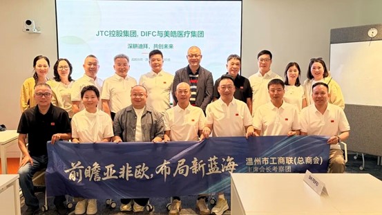 The delegation visited JTC Holdings Group