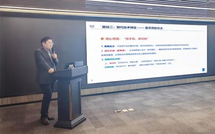 Attorney Chen Xi shares design-around strategies for preventing infringement