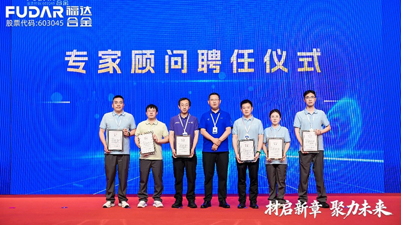 Expert Advisory Team Appointment Ceremony