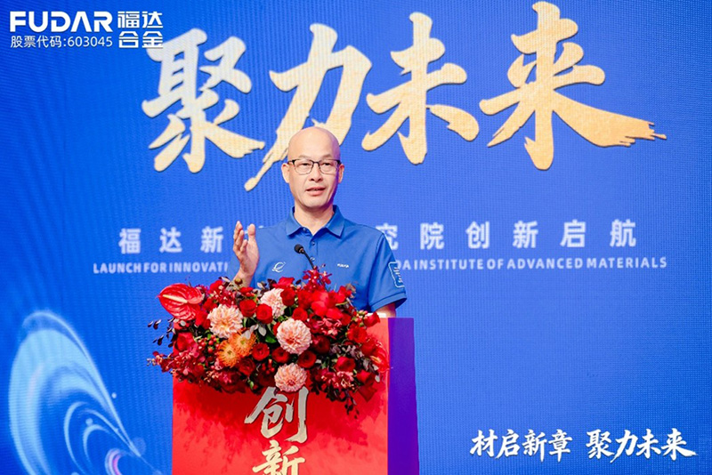 Chairman Wang Dawu Delivers Closing Remarks