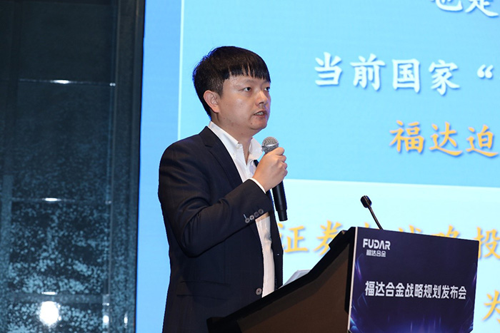 Fuda Alloy's Strategic Planning