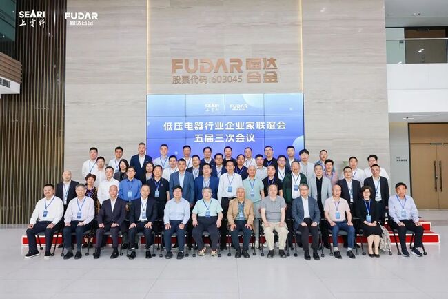 The third meeting of the fifth session of the LV Electrical Appliances Industry Entrepreneurs Association held successfully at Fudar Alloy